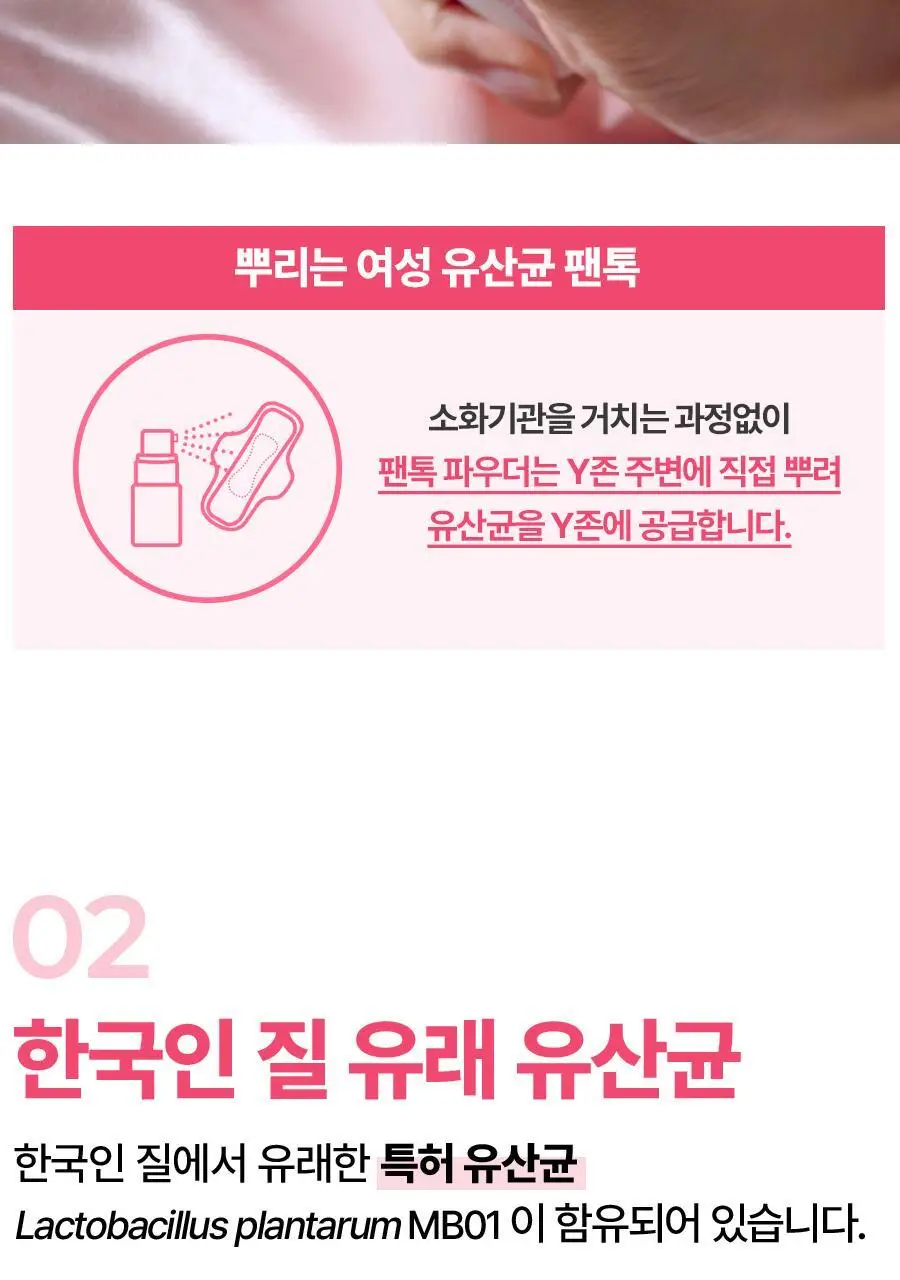 [정가진면역연구소] 팬톡 프로바이오틱 페미닌 하이진 이너케어 파우더 3g 상세페이지 7